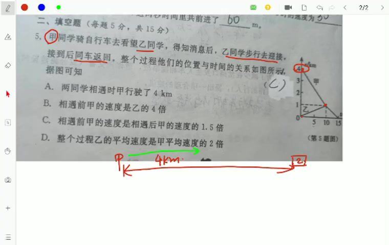 柴森物理：秋季8年级物理易错500道（1），百度网盘(199.20M)