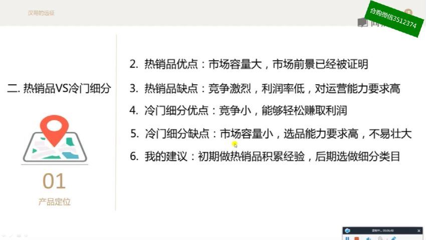 淘宝运营-从新手到大师，百度网盘(6.35G)
