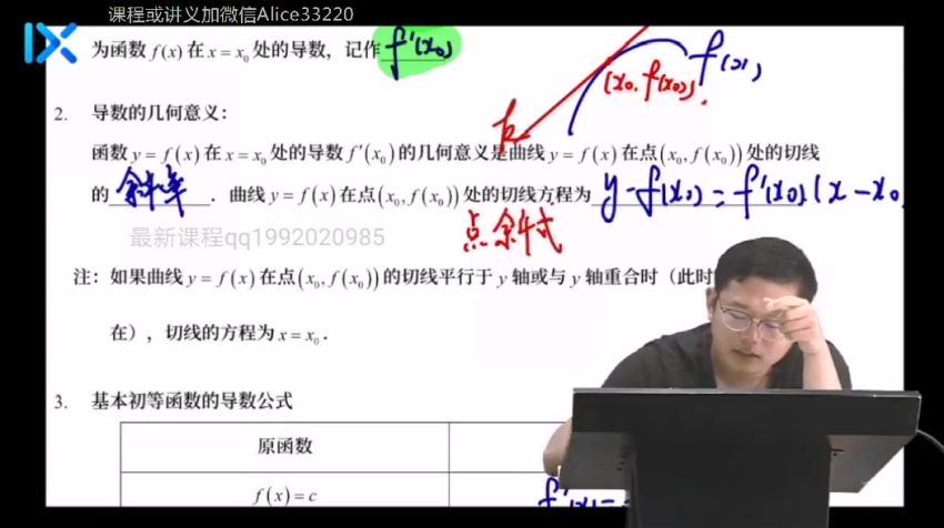 王嘉庆2021乐学全年数学VIP班 (76.63G)，网盘下载(76.63G)