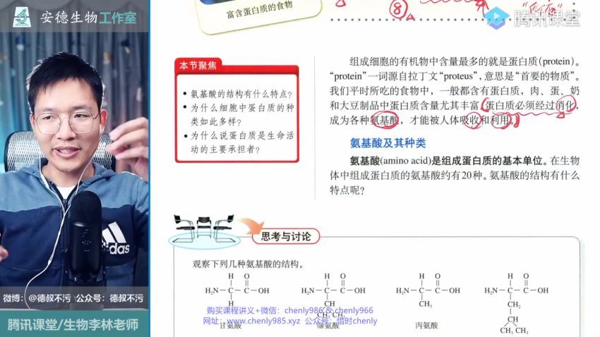 2021高考生物李林押题课（三轮）（20.2G超清视频），百度网盘(20.28G)