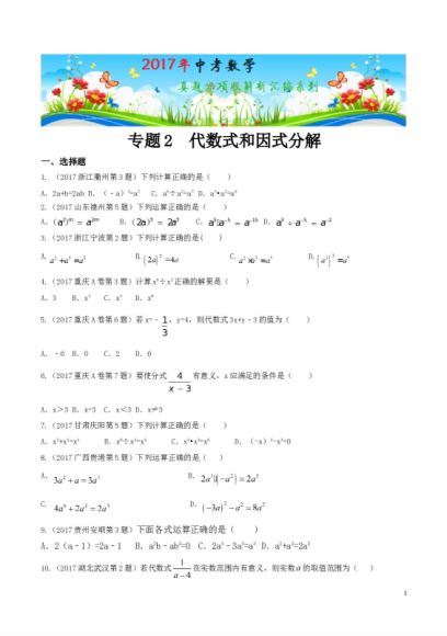 初中数学精华版资料（超级经典），网盘下载(1.01G)