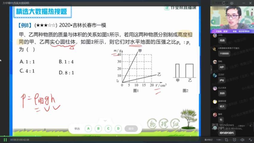 2021春季初二物理尖端班廉思佳 (7.76G)