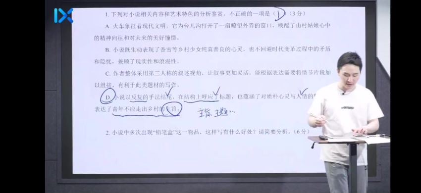 2022高一乐学语文（陈焕文）秋季班，百度网盘(17.46G)