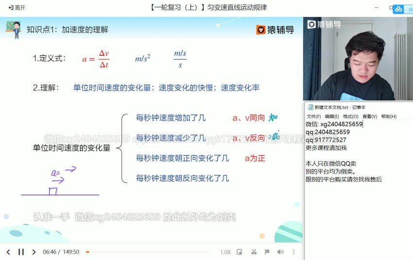 22届-高三物理【李博】暑假班A+，百度网盘(24.02G)