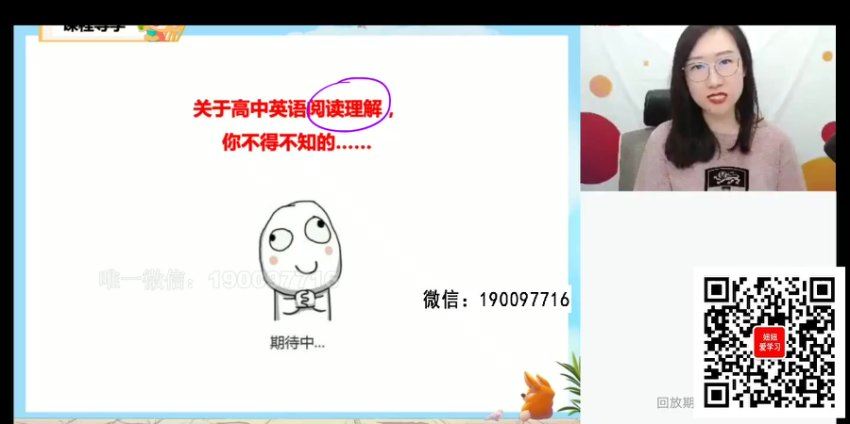 学而思：【2023秋上】高一英语S班 昆尼，百度网盘(6.48G)