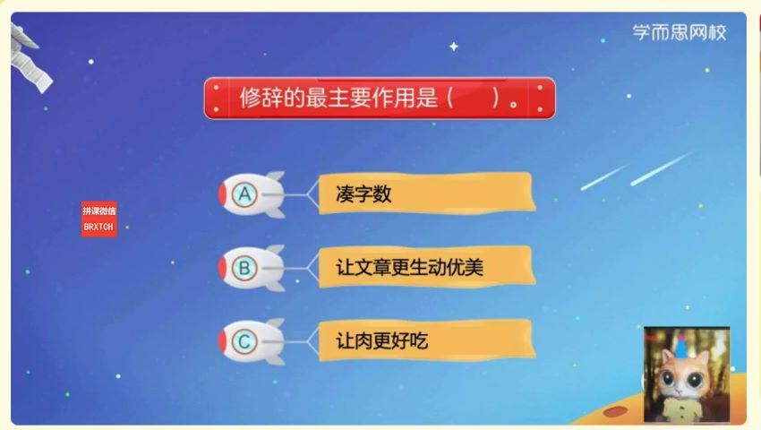 高远2021春季校优班四年级校优阅读写作直播班 (9.61G)
