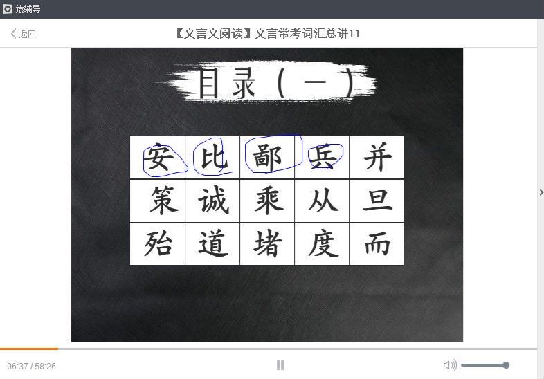 猿辅导课程文言文常考词汇总讲基础知识大全用法积累，百度网盘(1.65G)