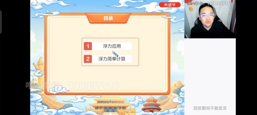 学而思：【2023春下】初二物理S班 刘晓汶，百度网盘(7.17G)