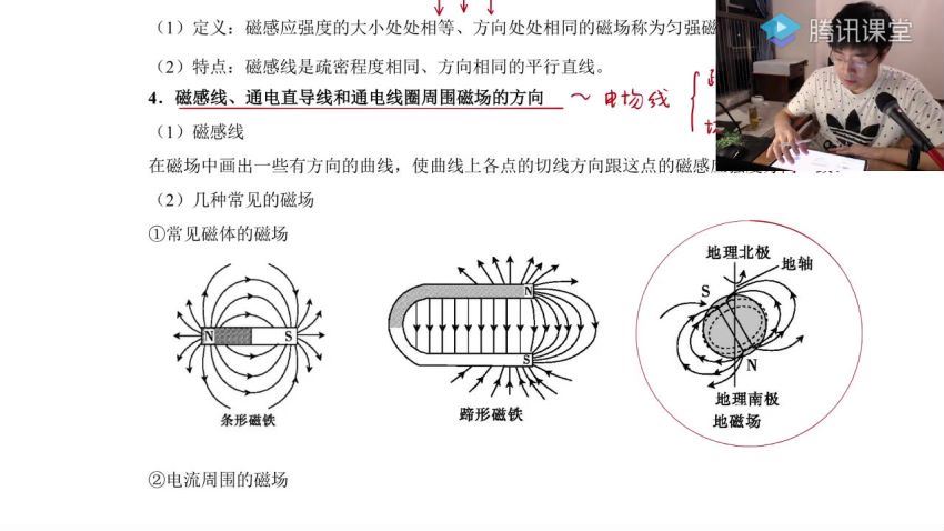 2021王羽物理全年班，网盘下载(104.87G)