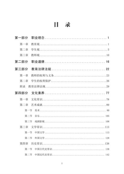中公综合素质（精讲班已完结）