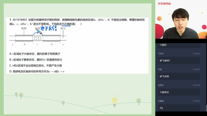 【2020秋-目标清北班】高二生物秋季直播班陆巍巍【完结】，网盘下载(5.18G)