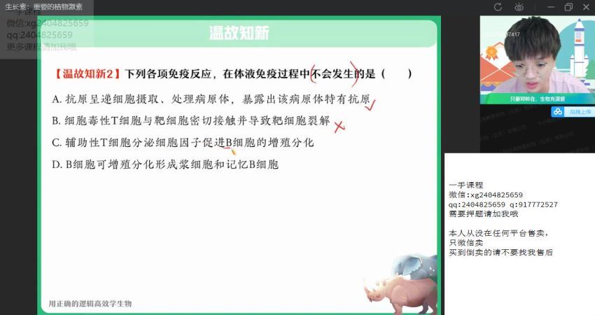 2022作业帮高二生物邓康尧暑假班（尖端），百度网盘(10.26G)