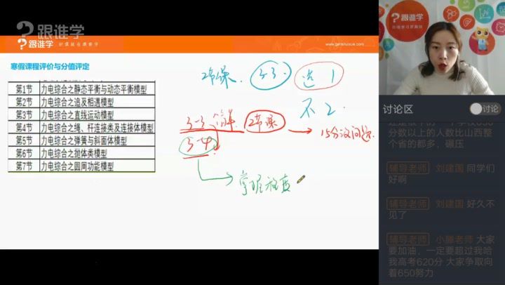 跟谁学耿佩2019课程全集，网盘下载(69.14G)