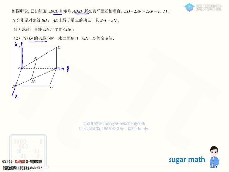 2022高三腾讯课堂数学王梦抒临门一脚，百度网盘(637.78M)