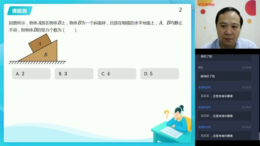 吴海波2021高三物理暑假一轮暑-目标985复习（上）直播班12讲 (3.30G)