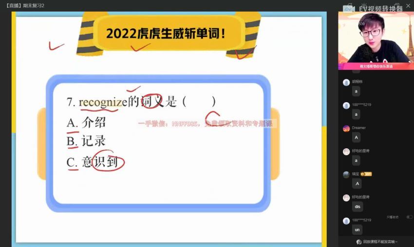 2023高三作业帮英语李播恩a班一轮暑假班（a)，百度网盘(18.35G)