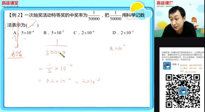 高途2020中考历程远数学决胜冲刺抢分班（3.26G高清视频），百度网盘(3.27G)