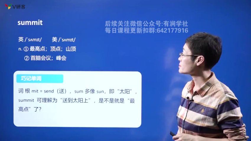 2023年12月英语六级：金榜六级全程班[刘晓燕]，百度网盘(53.22G)