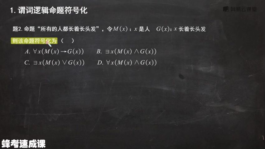 高斯课堂离散数学，百度网盘(2.08G)