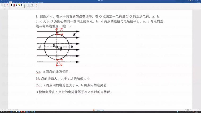 曾珍2019物理全套课程 (33.15G)