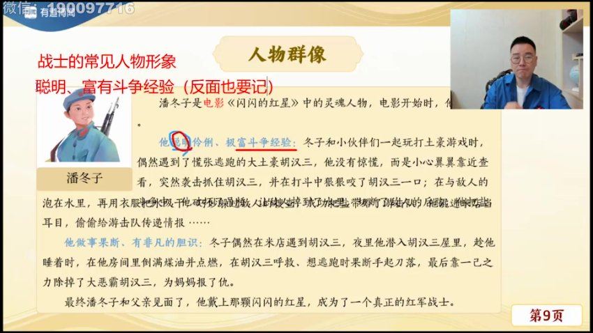 学而思：【完结】【寒露班】2023高端文学，百度网盘(12.43G)