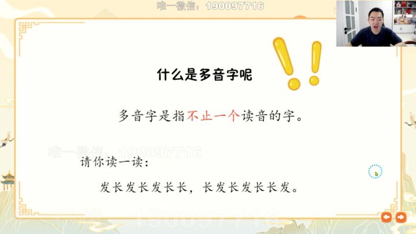 乐读优课：【更新中】2023中小学生语文基础系列课，百度网盘(11.67G)