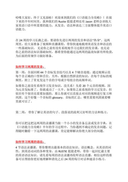 爱丽丝口语能力全攻略 