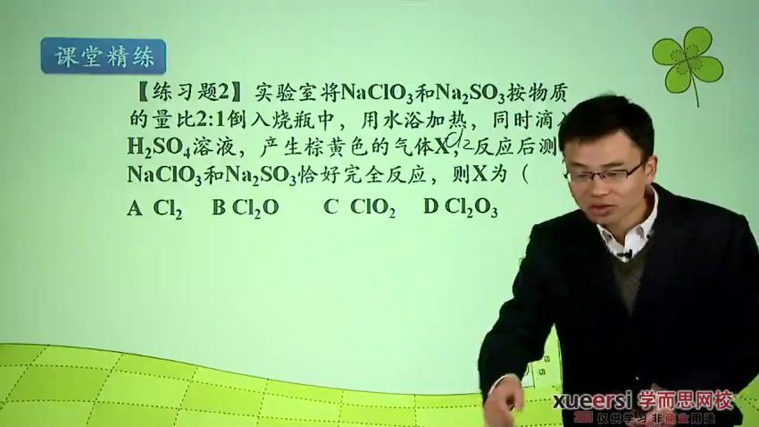 江成01讲1小时轻松搞定氧化还原反应的计算(守恒法)，百度网盘(180.24M)