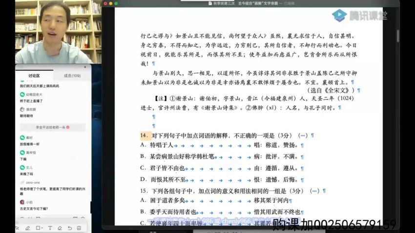 2022高三腾讯课堂语文杨洋一轮联报，百度网盘(29.48G)