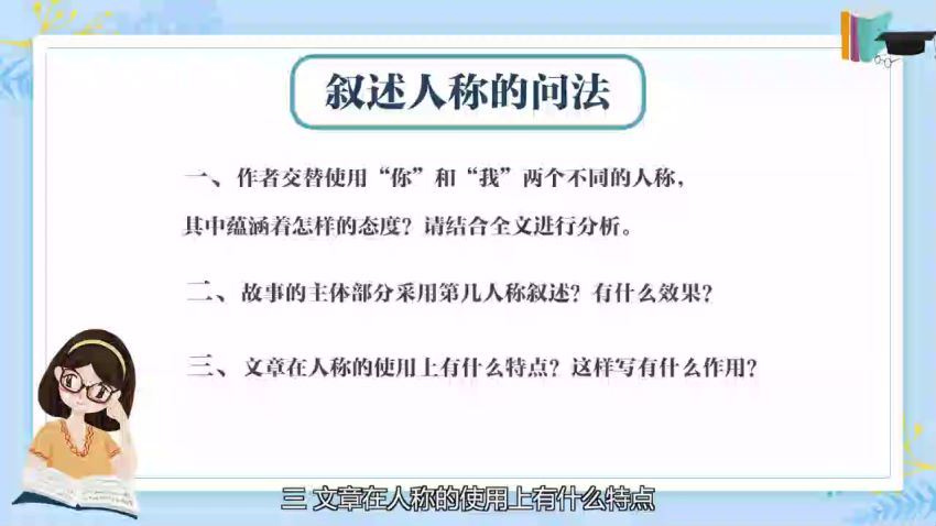 杨思琴清华博士的21堂高分语文养成课，百度网盘(4.63G)