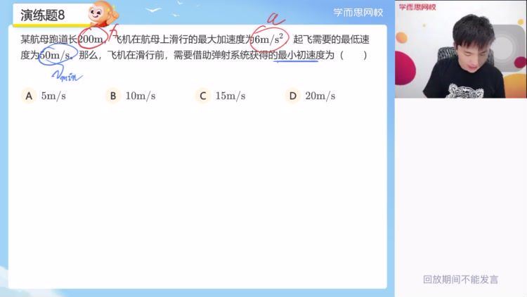 〔2021暑〕高一物理目标A马红旭〔完结〕，百度网盘(6.01G)