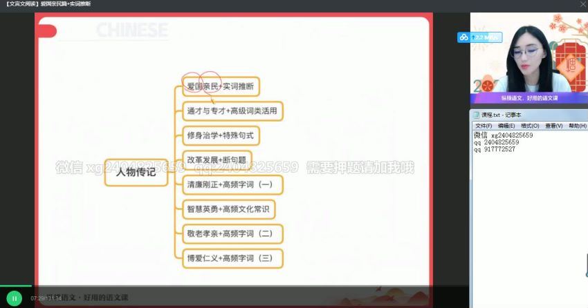 2022高二作业帮语文张亚柔暑假班，百度网盘(15.60G)