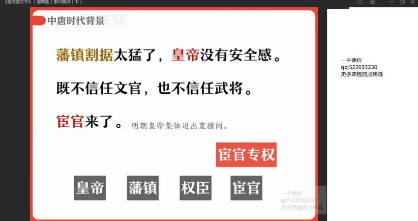 2022高三作业帮语文刘聪秋季班（尖端），百度网盘(31.75G)