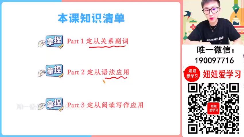 作业帮：【2023秋下】高一英语 李博恩 A+，百度网盘(8.44G)