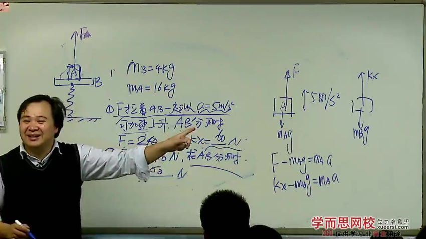 高一物理尖端培养计划班（秋季实录）45讲吴海波 (6.44G)
