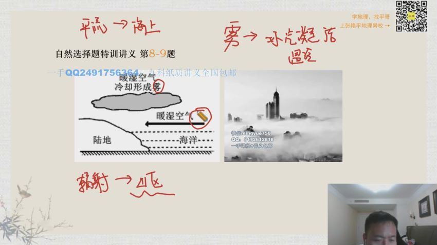 2022高三地理张艳平春季班（百日冲刺下），百度网盘(2.60G)