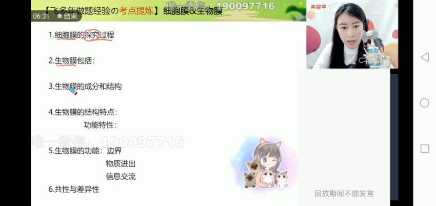 学而思：【2023秋上】高三生物S班 段麟飞，百度网盘(12.49G)