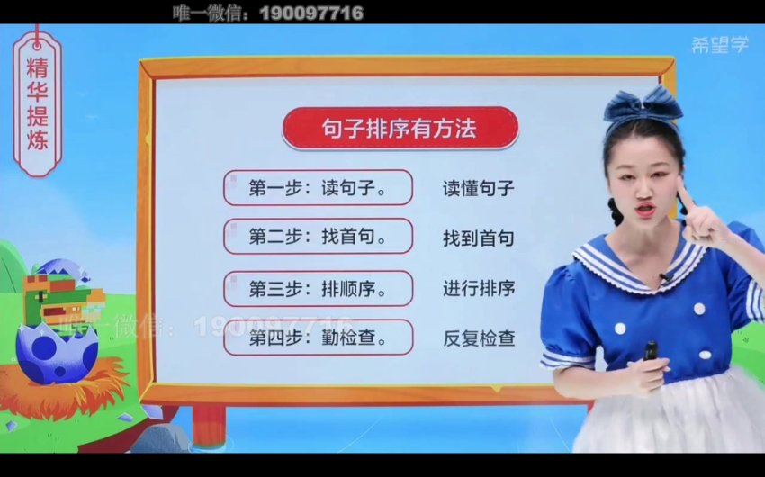学而思：【2023春上】二年级语文全国版A+ 王越，百度网盘(13.93G)