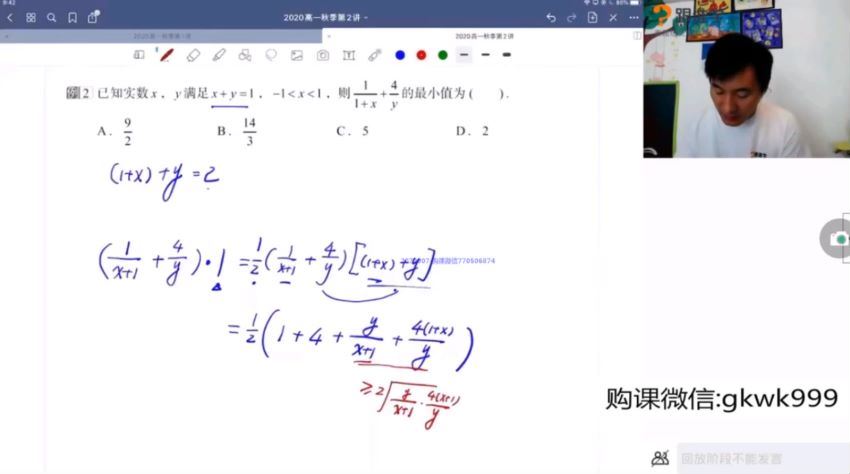 赵礼显 高一数学秋季班 跟谁学，百度网盘(11.21G)