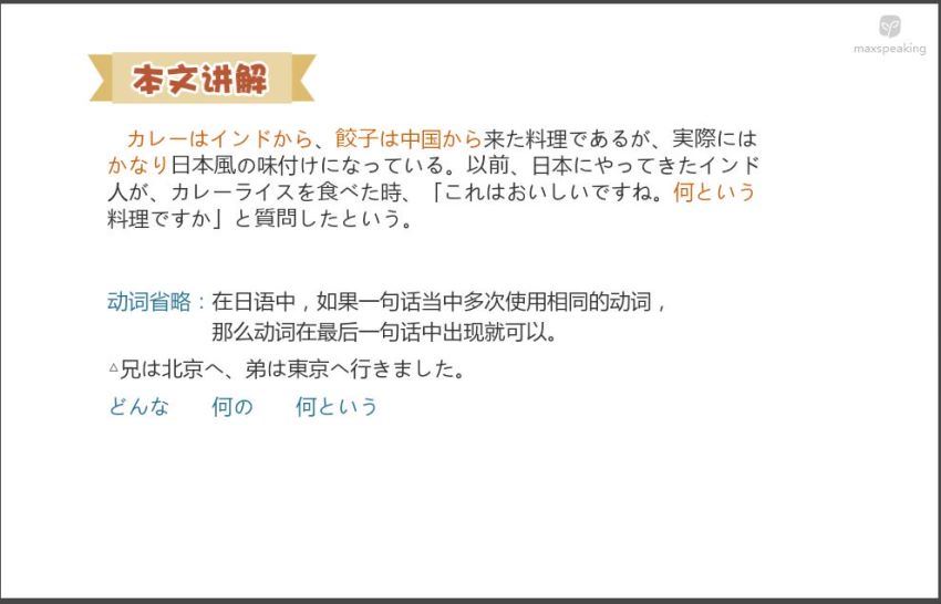 沪江网校新版标准日语葱花老师高级上下册（5.91G高清视频），百度网盘(5.92G)