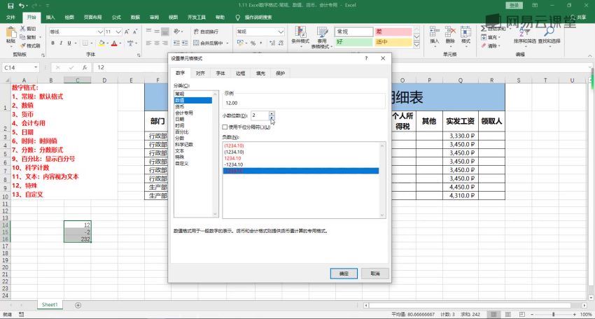 Excel2019教程-128节入门到精通，百度网盘(2.45G)