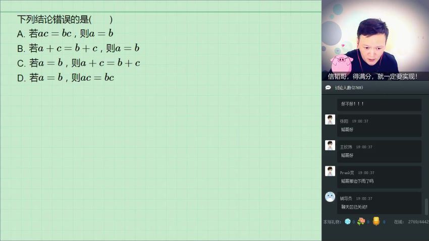 学而思网校【2019-暑】六年级升初一数学直播目标班（全国）朱韬，百度网盘(4.35G)