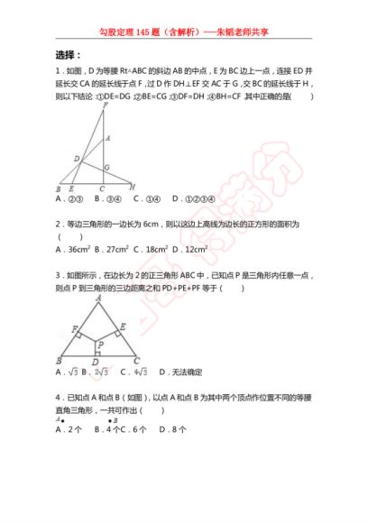 2019朱韬初一数学直播目标班(春暑秋寒全套) 