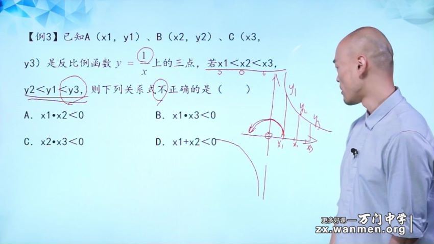 初中数学九年级下－基础同步视频课程 赵虤27集，百度网盘(2.87G)