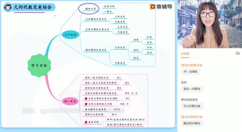 21高二暑假数学王晶，百度网盘(16.38G)