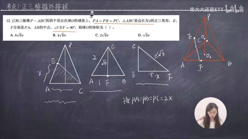 2023高三B站佟硕高考数学 暑秋一轮复习，百度网盘(79.46G)