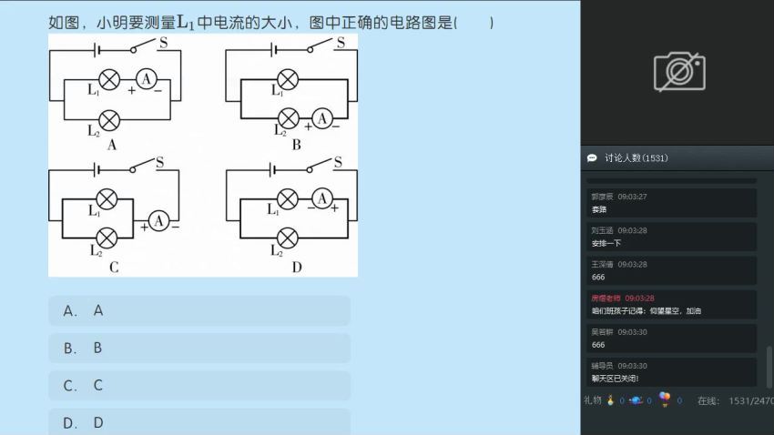 杜春雨2019初一科学春兴趣直播目标起航班（全国版）百度云网盘下载 (4.26G)