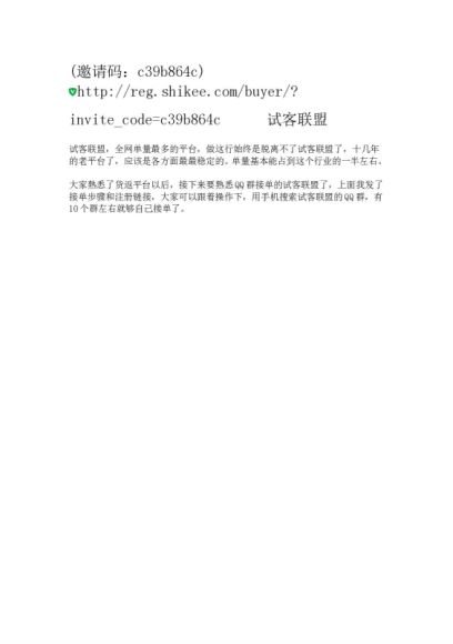 00014-战劲0元试用暴利项目：一个员工每天佣金从500到1000，工作室月入10万+【完结】 