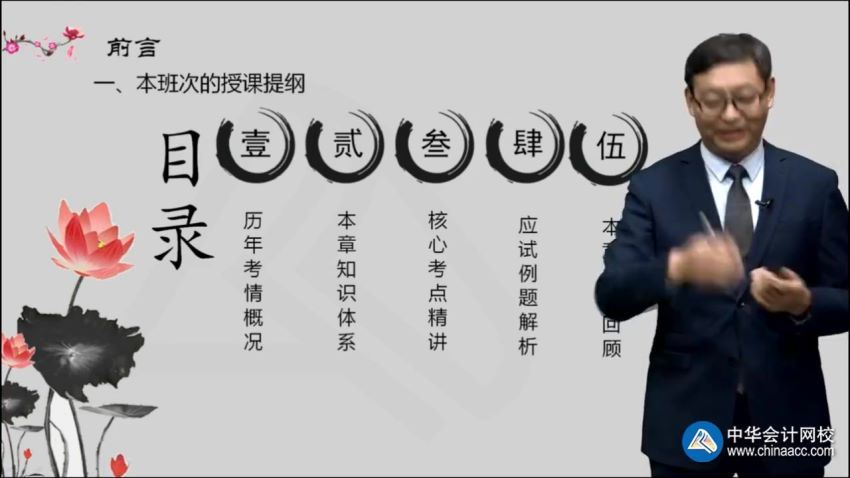 2019年注册会计师考试中华财管基础班（贾国军100讲全）（11.6G高清视频），网盘下载(11.50G)