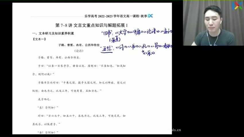 2023高一乐学语文陈焕文秋季班，百度网盘(7.88G)